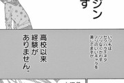 【画像あり】28歳女子「この歳でほぼ処女って、男性はドン引きだよね・・・？?」