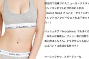 【画像】イマドキ女子の勝負下着、モリ〇ンクッキリタイプだったｗ