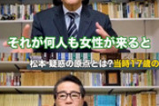 【悲報】弁護士、松本人志の脳内を読み解いてしまう