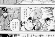 【悲報】エロ漫画さん、9回2アウトまで無失点の先発を戦犯扱いしてしまう…