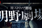 【悲報】心霊番組、ガチで逝く