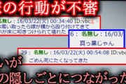 【２ch怖い？話】嫁が突然をスマホ壊した【ゆっくり】