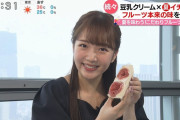 【画像】日テレで刈川くるみアナが谷間チラ