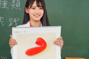 【八掛うみ】性教育の一環で女の子を気持ち良くするセックス方法を実技指導してくれる養護教諭