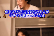 ひろゆき「150キロ投げられる人が筋トレしたら普通5年後には160キロ投げられるようになる」