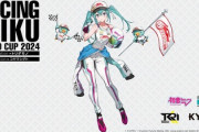 【画像】2024年最新のエチエチ初音ミクがこちらｗｗｗｗｗｗｗｗｗｗ