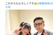 【画像】ゴマキの姪でアイドルの芹澤もあさん、ゴマキの弟とおっととっと夏だぜを披露してしまう