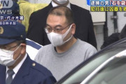 【悲報】渋谷ホームレスを殺した無職こどおじ（46）、真面目で親思いと近所で評判だった