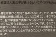 【朗報】ガルパンさん、ご都合主義を排除した神アニメだったｗｗｗｗｗ