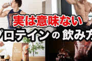 ダイエットのためにプロテイン買おうとスーパー言ったら1kg5000円とかするんだな…