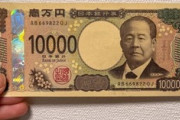 【悲報】新1万円札の渋沢栄一、種付プレスおじさんだったWIWIWIWIWIWIWI