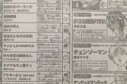 週刊少年ジャンプ、逝くｗｗｗ