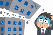 【悲報】ワイの会社、潰れそうｗｗｗｗｗｗｗｗｗｗｗｗｗｗｗ