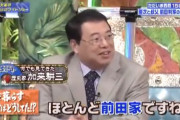 【画像】前田慶次「今日は遊郭貸し切って騒ぐか」専門家「前田家からお金出てますね」