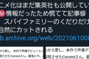 【画像】キムタクの娘、未公開情報をバラしてしまうwww