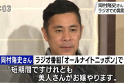 【岡村正論】本番ヘルスに堕ちるJD急増中。岡村を叩くより、救済こそが必要なのだ(`・ω・́)