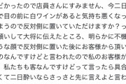 【悲報】「俺の寿司をSョXの前に食うな!!」寿司屋店主が八°八°活女子にガチギレ