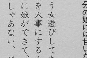 松本人志「自分に娘ができて、そいつがいろんな男に輪姦(まわ)されようが、それはもうしゃあない」