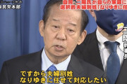 二階派激怒した「菅、誰のおかげで総理になれたと思ってんだ！次はないぞ」