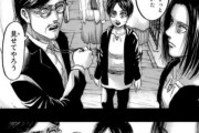 【画像】「進撃の巨人」さん、神漫画すぎるｗｗｗｗｗ