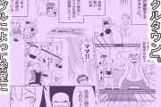 同人エロ漫画・ぽっちゃり人妻が外国人青年とハードファック