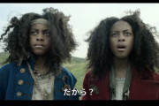 【悲報】映画「ピーター・パン」、〝ロスト・ボーイズ〟に少女が…「ポリコレ要素をねじ込んだ」と論議呼ぶ