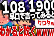【ｷﾓ面白い2chスレ】見た瞬間ガチで吹いたスレタイ160連発 [ ゆっくり解説 ]