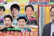 【恐怖】ボクシング元世界王者が恐怖を感じた人気タレントを実名告白  「目がすごい怖いの」