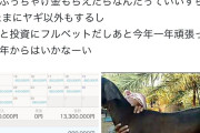 【画像】女さん、ヤギとSEXするだけで月収1000万ｗｗｗｗｗｗｗ