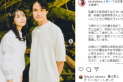 元NGT48北原里英、俳優の笠原秀幸と結婚！旦那は桐谷美玲の元彼女で小栗旬の夜遊び仲間！入籍発表全文画像、旦那のプロフィール、AKBファンの反応まとめ！