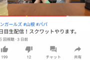 【朗報】アンガールズ山根、短期間でマッチョになる