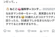 【悲報】コロナワクチン、３回打ったら25年しか生きられない統計がWHOから出ていた