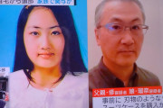 【画像】クビ切断殺人容疑者がめちゃくちゃかわいいぞｗｗｗｗ