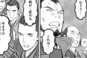なろう主人公「合戦に兵站を取り入れれば戦の常識が変わりますよ（ﾆﾁｬｱ」
