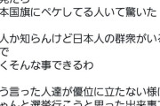 【悲報】参政党アンチの正体、判明する