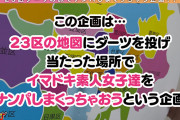 【神乳降臨！成約のために彼氏に内緒で生ハメ枕営業 in 四谷】コンプライアンスがばがば！？不動産に務めるフェロモンむんむん巨乳美女に成約をチラつかせて内見先でパイズリ＆フェラ抜き口内射精♪勤務中なのに…【ダーツナンパin Tokyo♯のん♯23歳♯不動産業♯38投目】