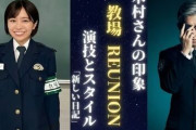【画像】教場の大原優乃、お〇ぱいを武器に彼女がいる同級生を誘惑する役柄だったｗｗｗｗｗ