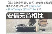 【悲報】人気FPS実況者「安倍さん狙撃に使われた銃の解説動画をアップします！」→炎上