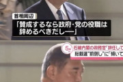 【悲報】石破総理、独裁の振る舞いをしてしまうｗ