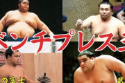 バカ「力士は太ってるのではなく筋肉の塊！むしろ健康！」←力士の平均寿命60歳