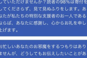 ウィキペディアさん怒りの長文で乞食開始