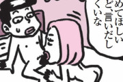 縦漫画・アナルセックスも精子顔面塗りもAVの真似やろうと口説く