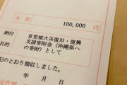 【画像】Twitter民さん、10万円をとんでもないことに使ってしまうww