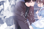 エロ漫画『またたび荘のシロくん-文化祭のメイドさん』をrawやhitomiを使わずに無料で読む方法│Sサイズ