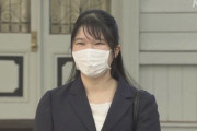 【画像】愛子さま、マスクのおかげで可愛くおなられるｗｗｗｗ