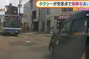 「後ろから急に」タクシーが交差点“危険追い越し”(2021年6月8日)