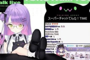 【画像】最近のVtuberさん、配信時の態度が悪過ぎて炎上ｗｗｗｗｗ