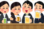 職場の同僚A「今日なんで来たの？」ワイ「あっ　酒飲まないんで車で来ましたｗ」職場の同僚「違う」