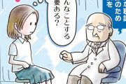 JKさん、学校の健康診断でおっぱい丸出し　男性医師「正確に診断したい」