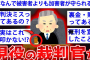 【2ch面白いスレ】裁判官「静粛になんて言わない」「ハンマー叩かない」←衝撃暴露w【ゆっくり解説】